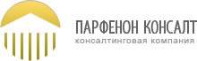 Парфенон Консалт